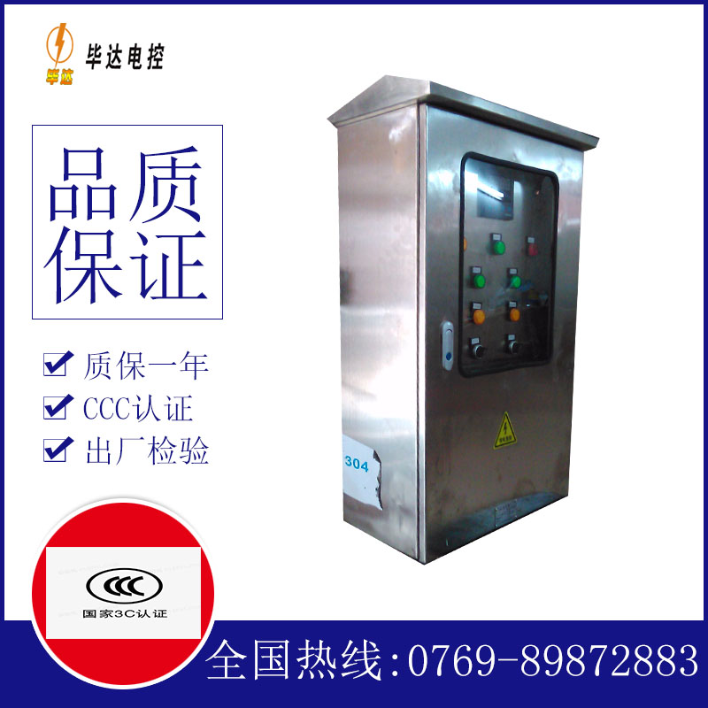 闵行不锈钢配电箱