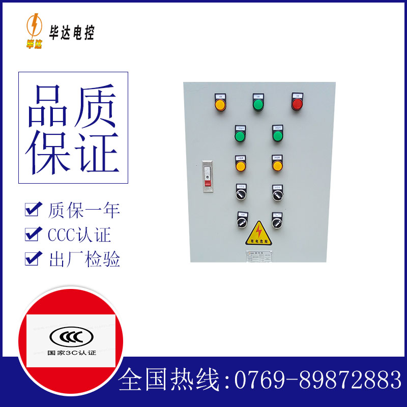 闵行水泵控制箱